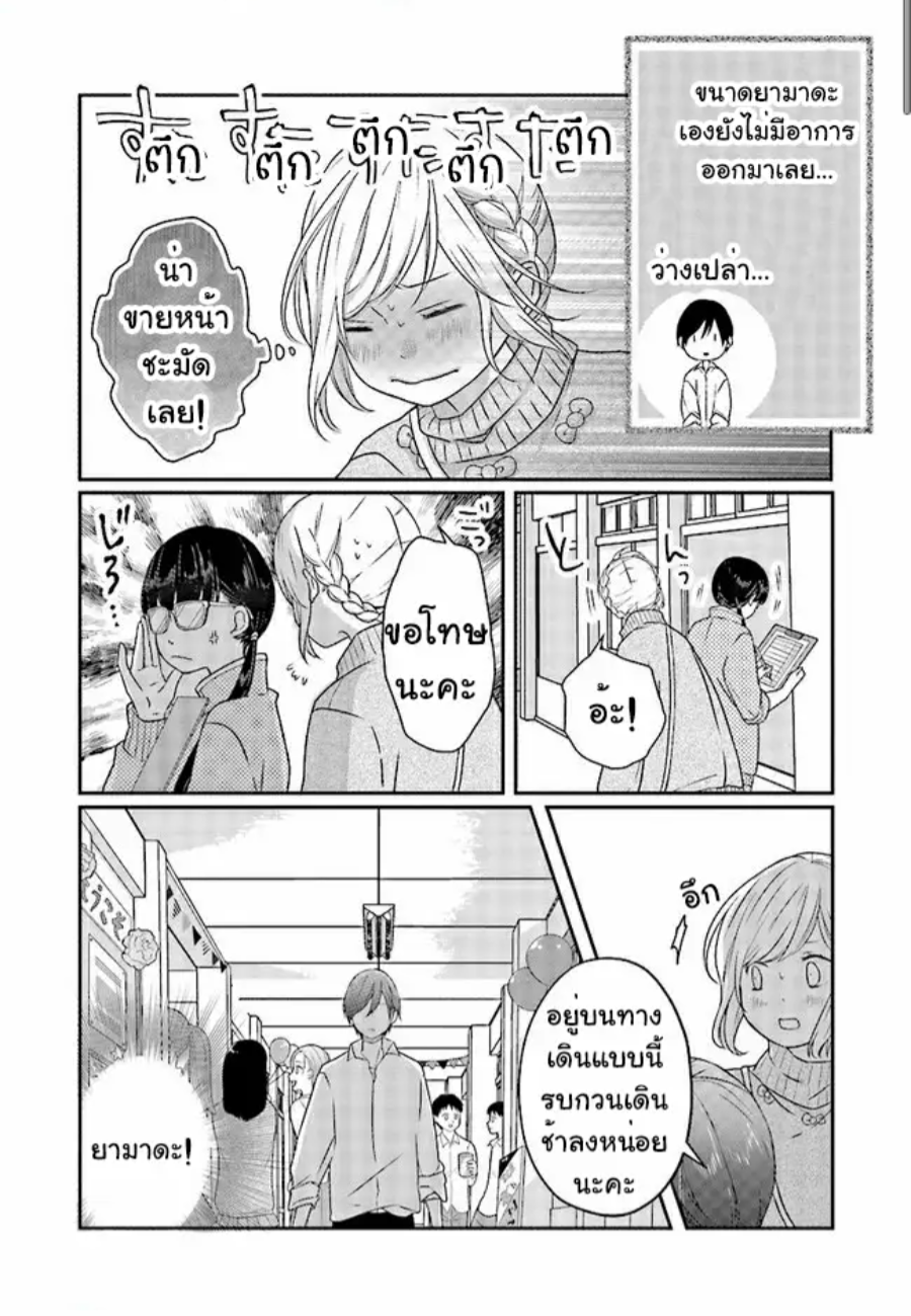 Yamada kun to Lv999 no Koi wo Suru 24 (2)
